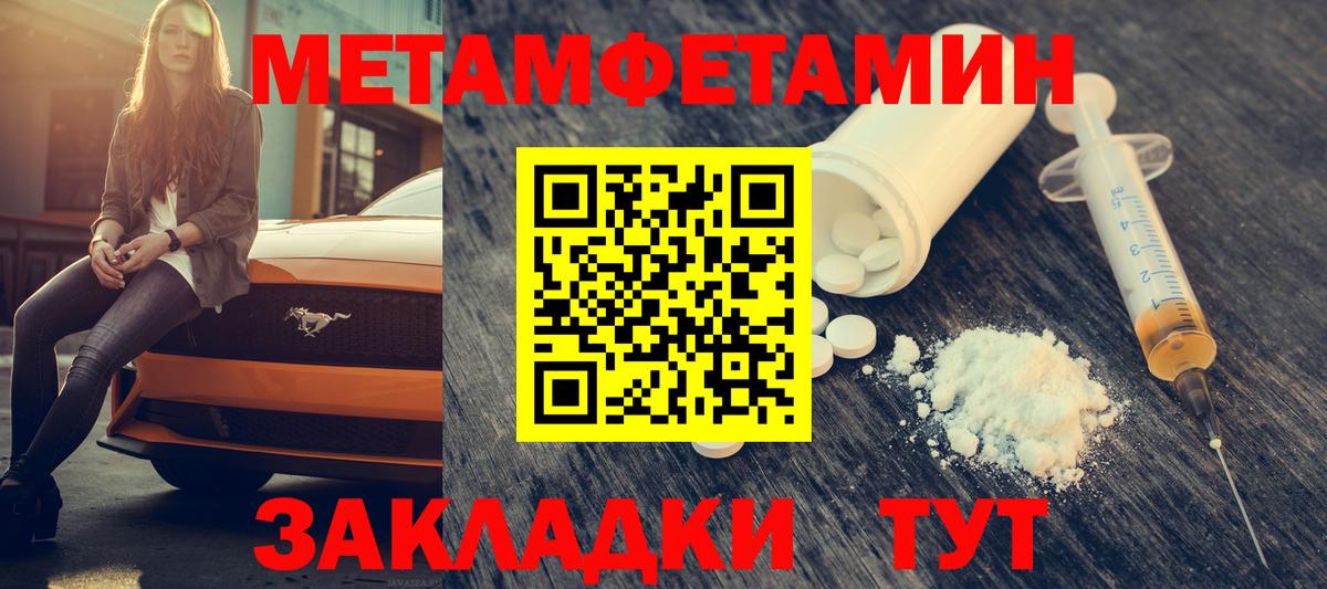 АМФЕТАМИН 97% Одинцово