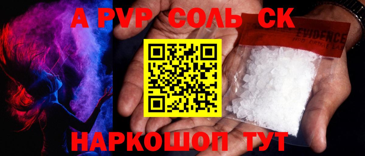 цены наркотик  Вход с VPN  Альфа ПВП Crystall  Одинцово  Alpha-PVP крисы CK 