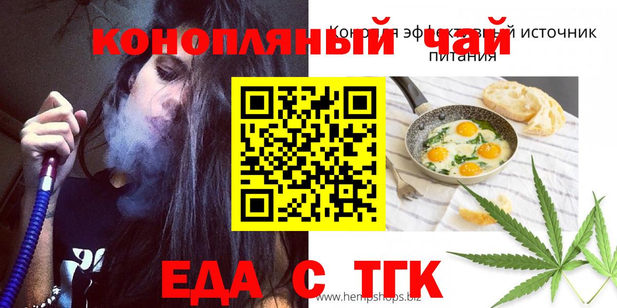 Cannafood конопля Одинцово