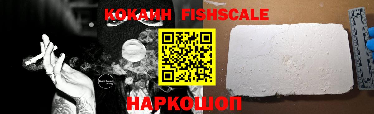 Cocaine 98% Одинцово