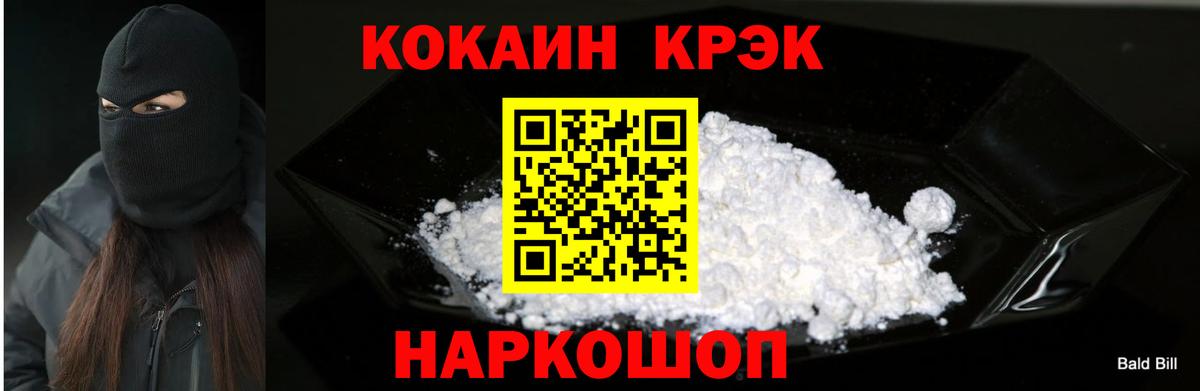 КОКАИН VHQ  Вход с VPN  Кокаин  Одинцово 