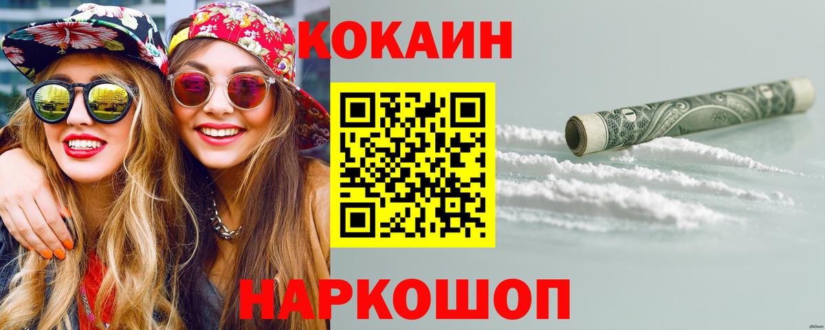NBOMe Одинцово