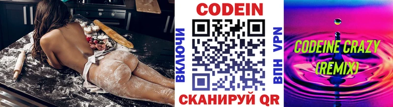 Codein Purple Drank  гидра онион  Одинцово 