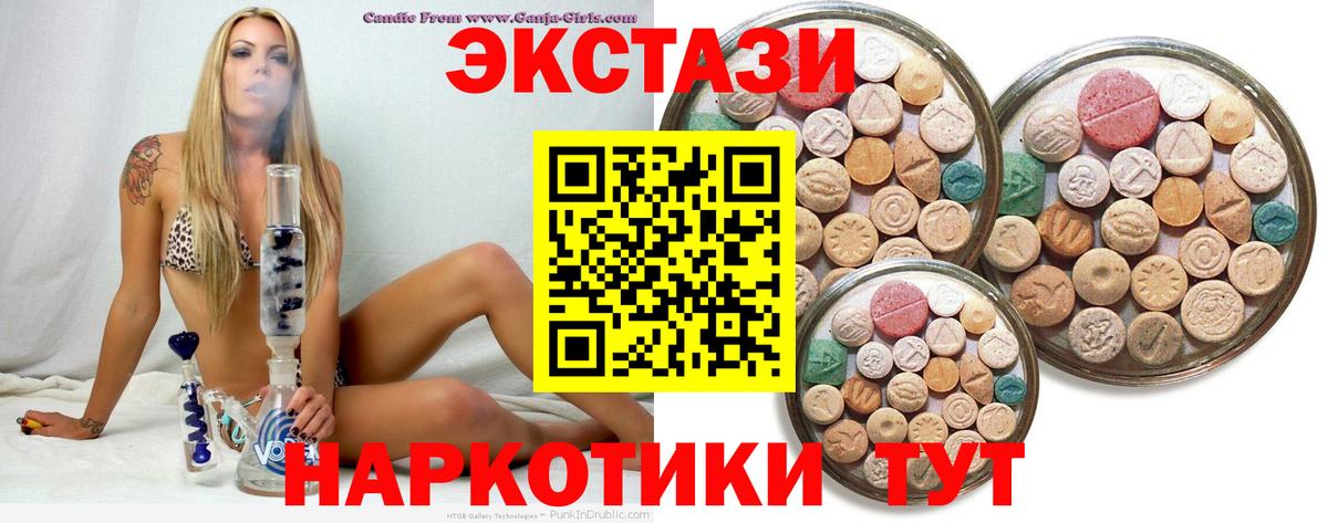 ЭКСТАЗИ таблы  Экстази  Вход с VPN  Одинцово  Экстази Cube 