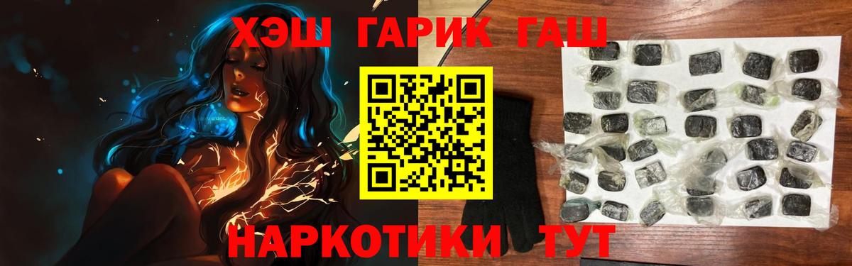 Гашиш 40% ТГК  Гашиш Cannabis  где продают наркотики  Вход с VPN  Одинцово 
