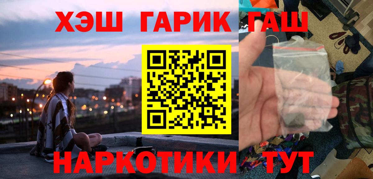 ГАШИШ Cannabis Одинцово