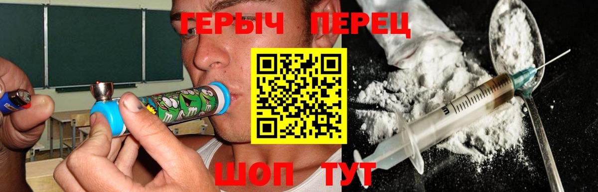Героин хмурый  Вход с VPN  Одинцово 