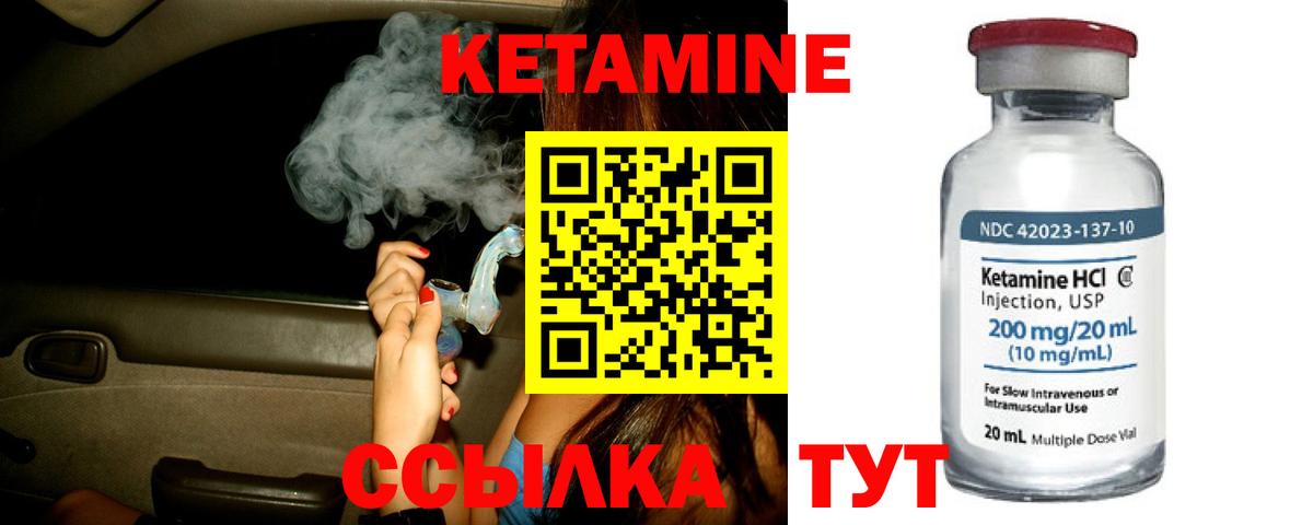 Кетамин VHQ  Вход с VPN  КЕТАМИН VHQ  Одинцово 