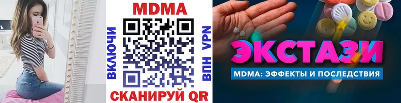 МДМА кристаллы Одинцово