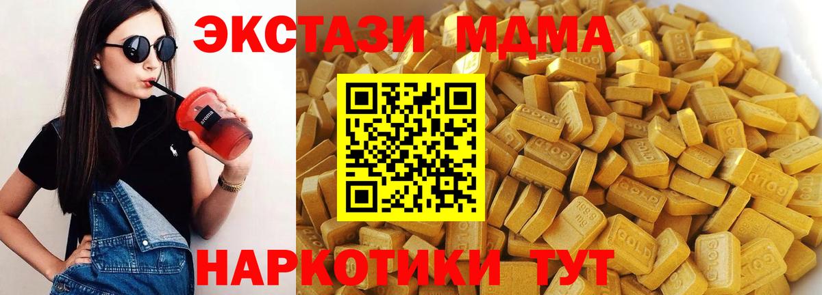 MDMA Molly  Вход с VPN  Одинцово  MDMA VHQ 