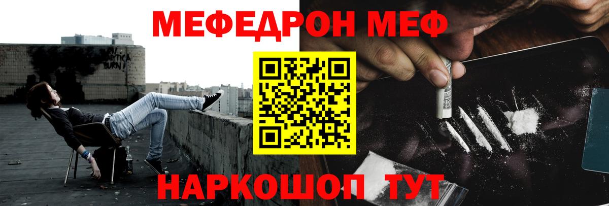 Мефедрон mephedrone  МЯУ-МЯУ  Вход с VPN  МЯУ-МЯУ  Мефедрон mephedrone  Одинцово 
