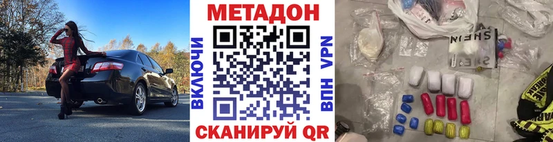 МЕТАДОН VHQ  магазин продажи наркотиков  kraken онион  Одинцово 