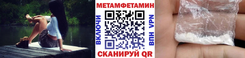 где купить   мега ссылки  МЕТАМФЕТАМИН витя  Одинцово 