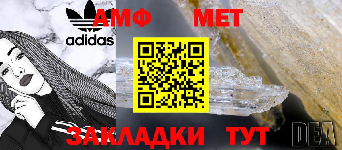 МЕТАМФЕТАМИН винт  Вход с VPN  Метамфетамин  Одинцово 