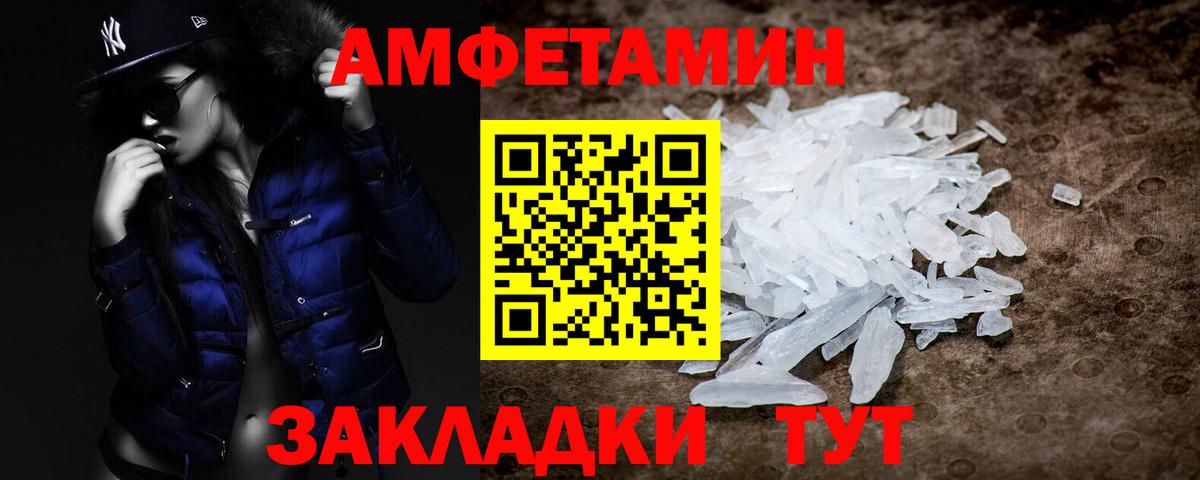 МЕТАМФЕТАМИН Methamphetamine Одинцово