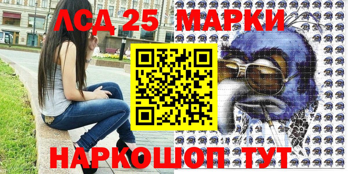Одинцово  Наркотические марки 1500мкг  Вход с VPN 