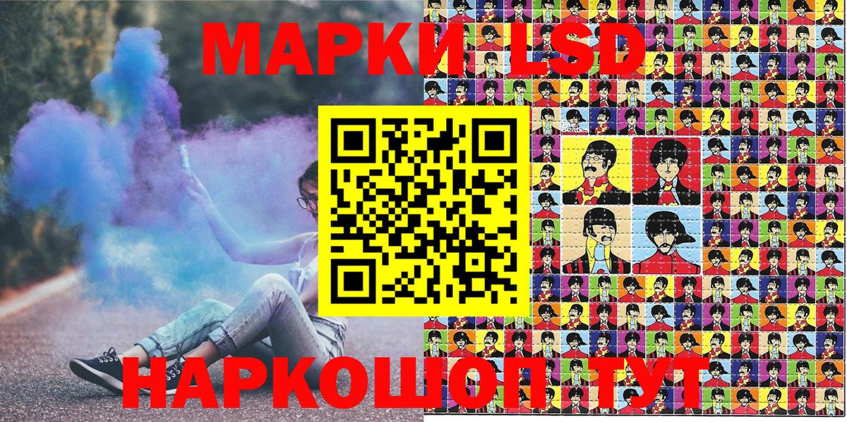 Наркотические марки 1,8мг Одинцово