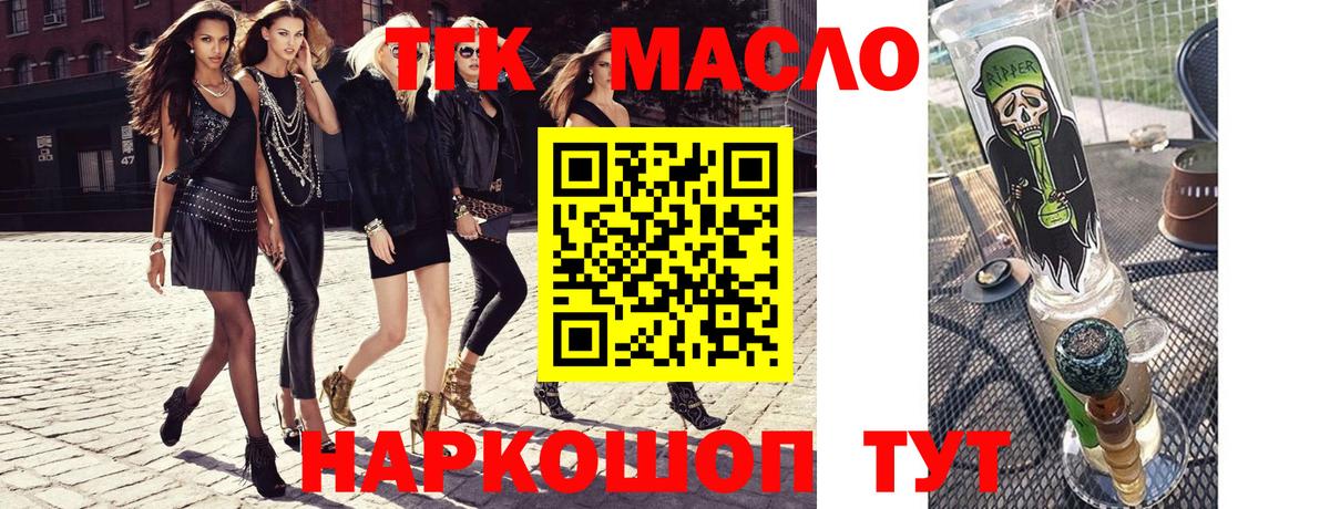 Дистиллят ТГК жижа Одинцово
