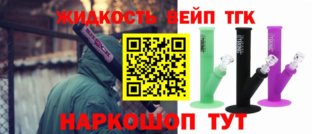 Одинцово  ТГК гашишное масло  Вход с VPN 
