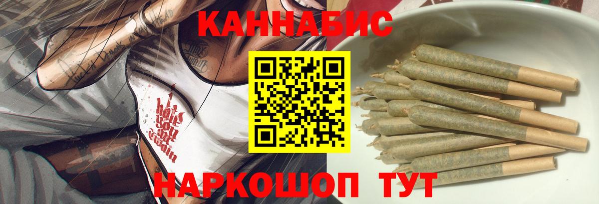 Каннабис LSD WEED Одинцово